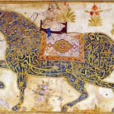 Al-Kursī Verse | 2:255