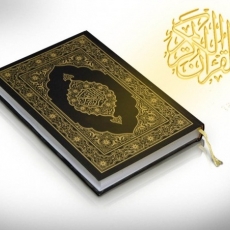 Iṣlāḥ Dhāt al-Bayn Verse | 49:9